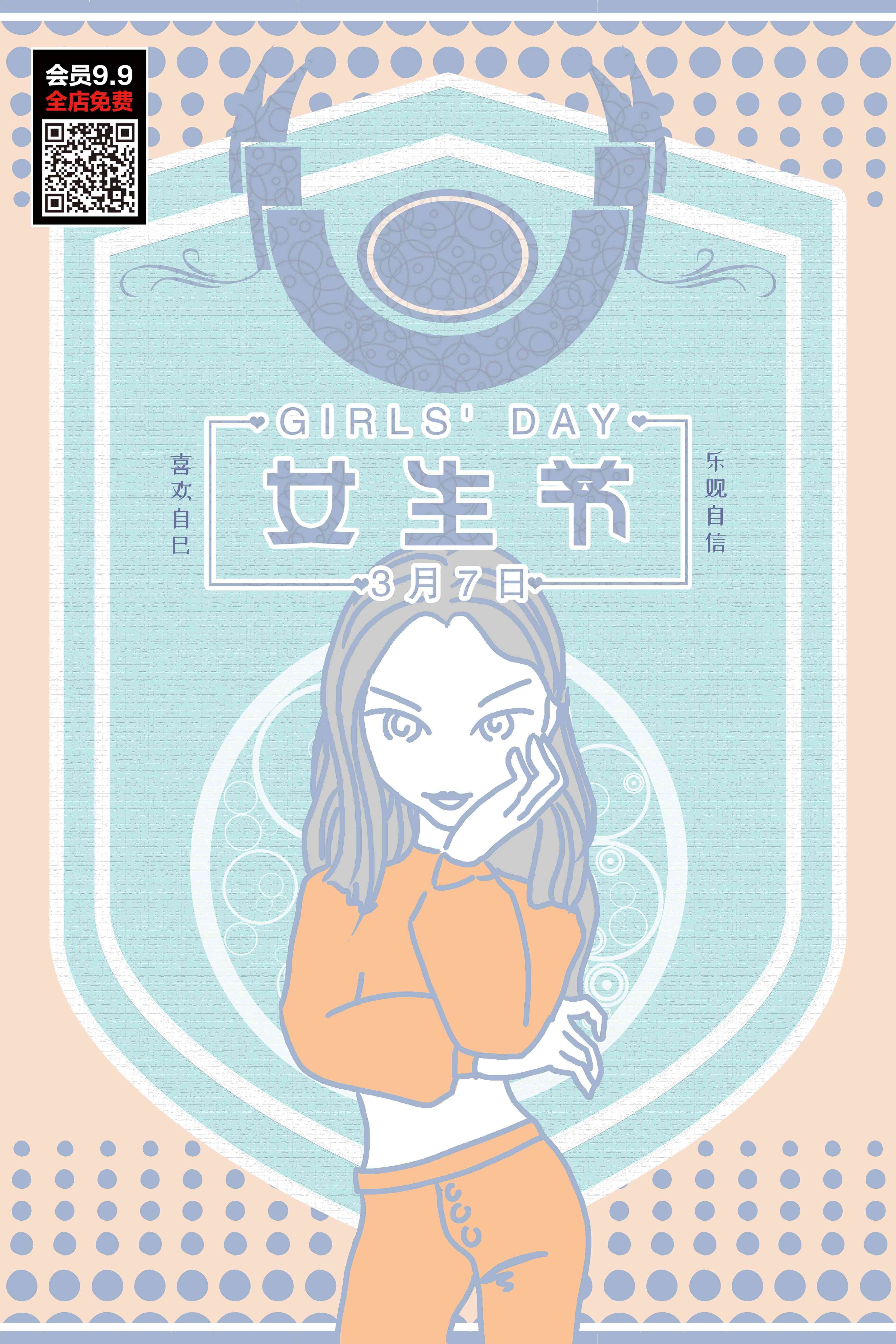 三八妇女节女神王节灯箱海报素材88