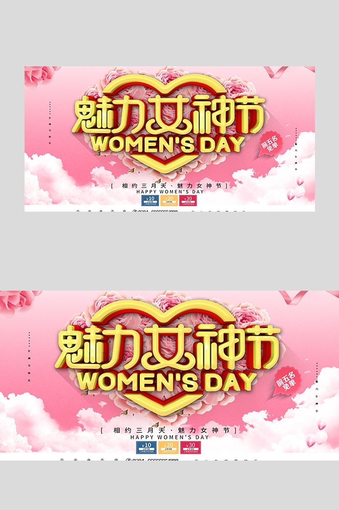 三八妇女节女王节灯箱海报banner横版99