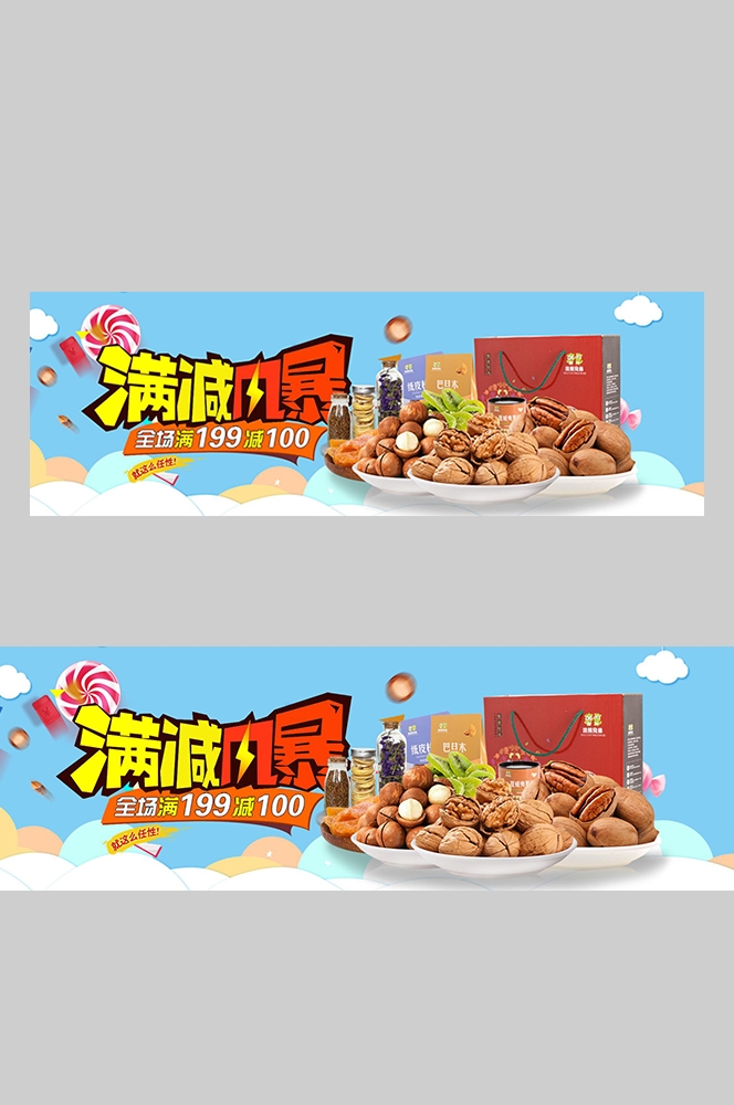 食品菜品坚果灯箱海报素材63