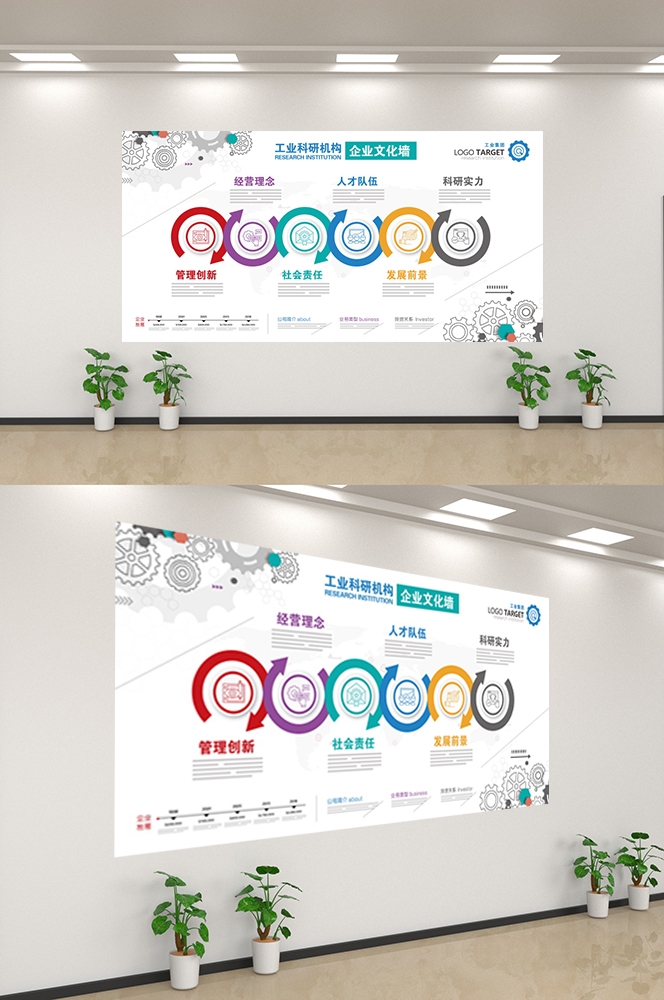 企业文化墙公司历程宣传栏展板设计素材121