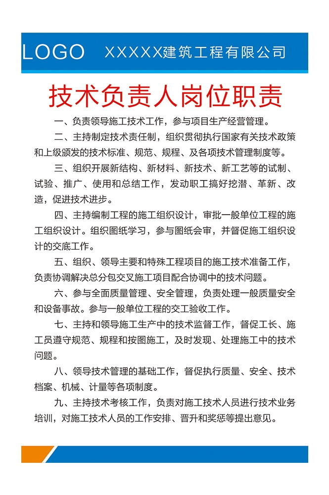 工地安全工地职责知识漫画素材CDR14