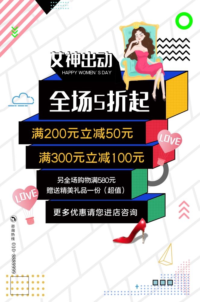 三八妇女节女神王节灯箱海报素材2