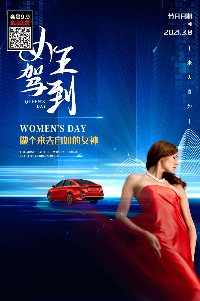 三八妇女节女神王节灯箱海报素材41