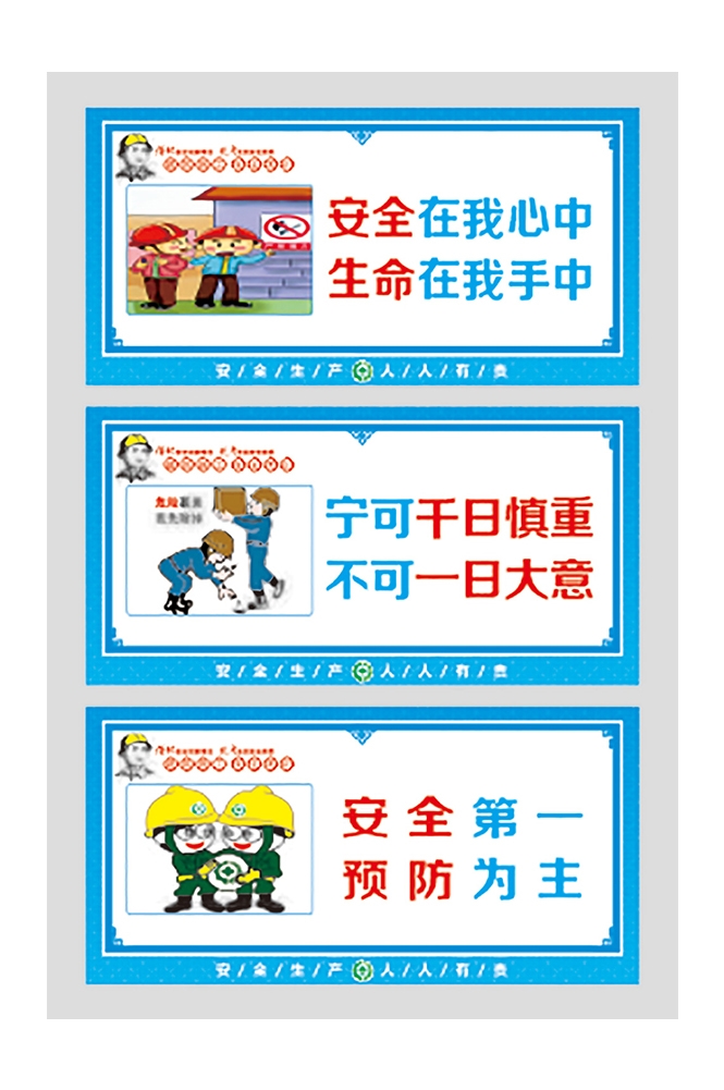 工地安全知识漫画素材CDR33