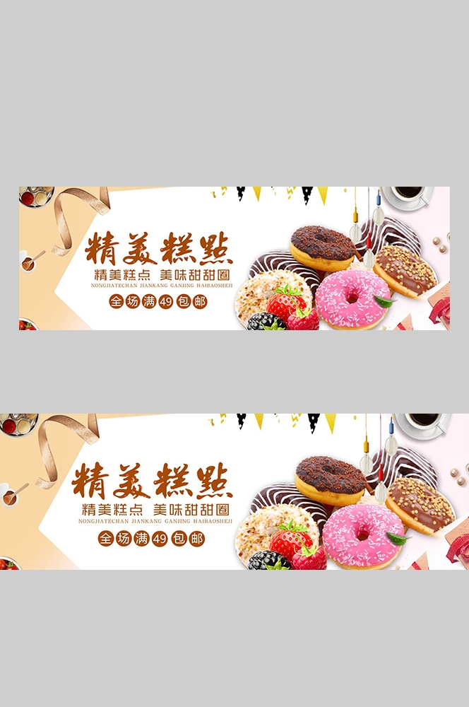 食品菜品坚果灯箱海报素材51