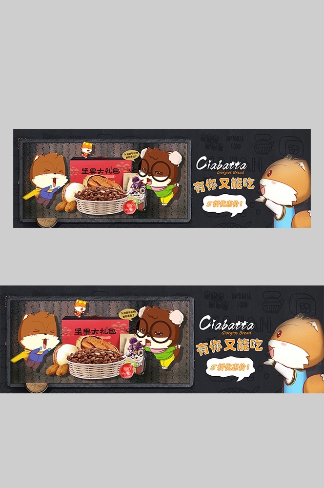 食品菜品坚果灯箱海报素材163