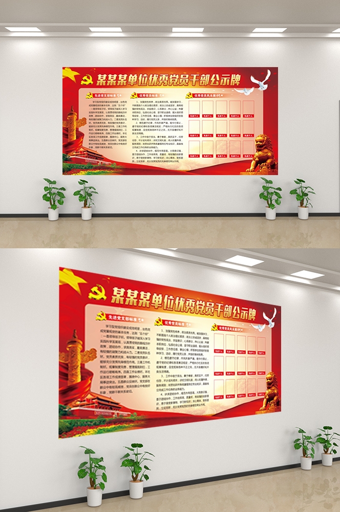 企业文化墙公司历程宣传栏展板设计素材137