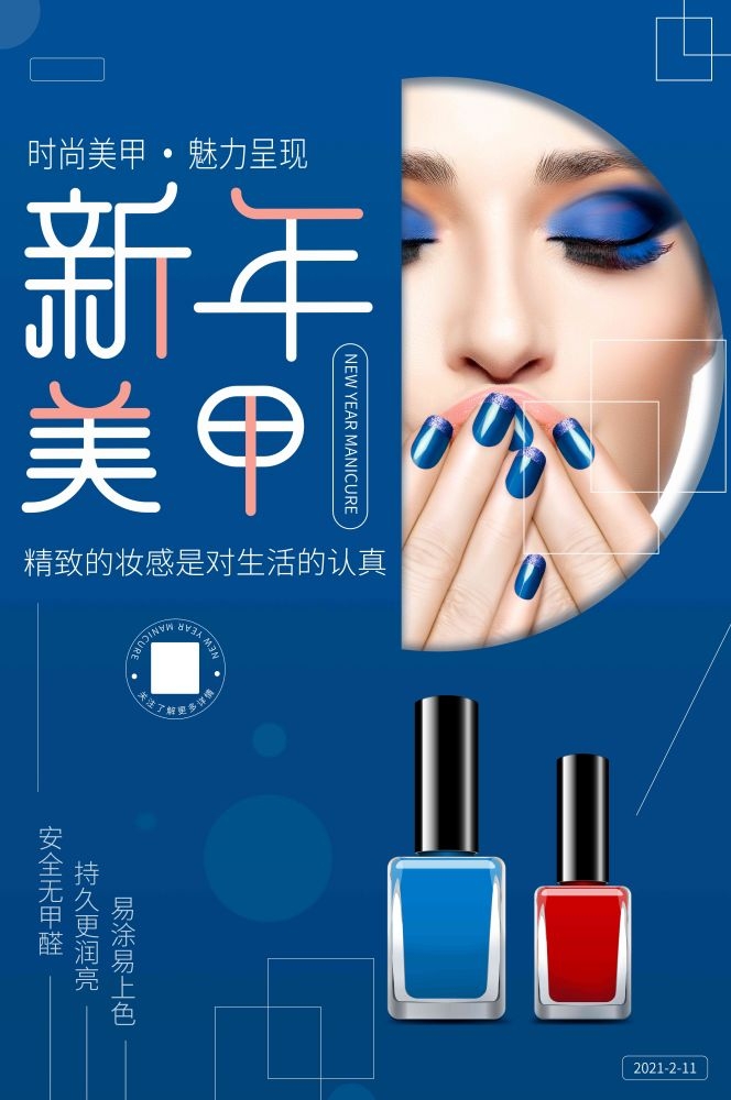 高端女性保养美容院整形医美医疗宣传海报素材105