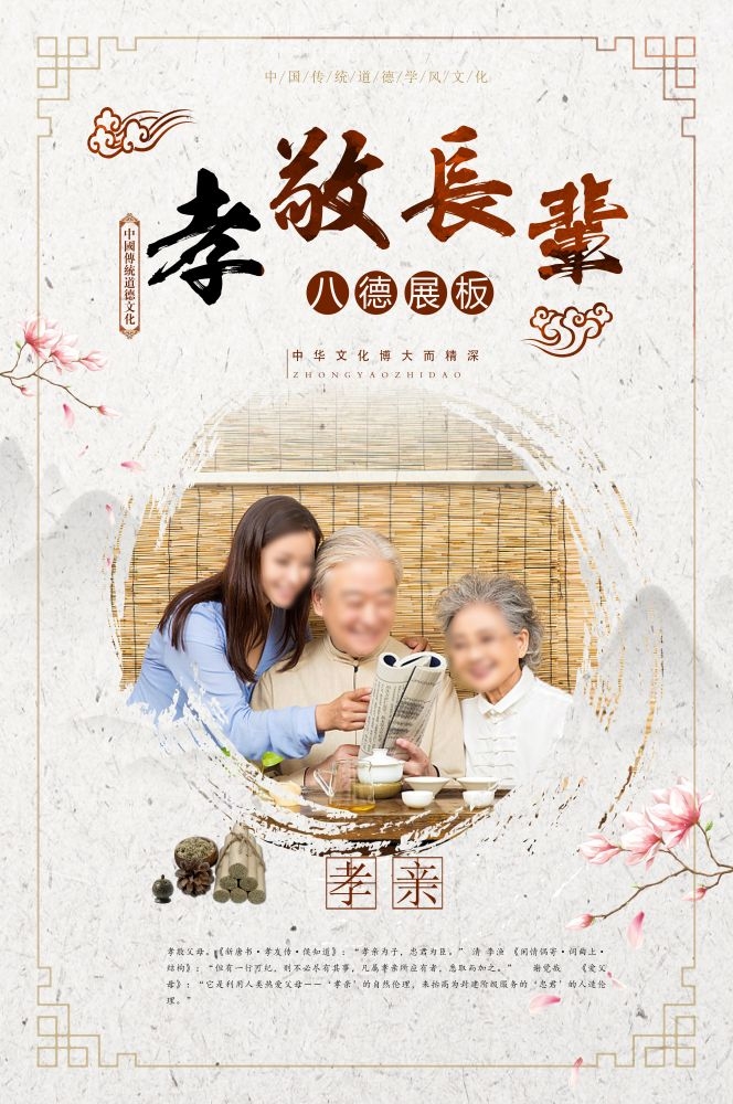 中式校园学校文化标语海报展板挂画116