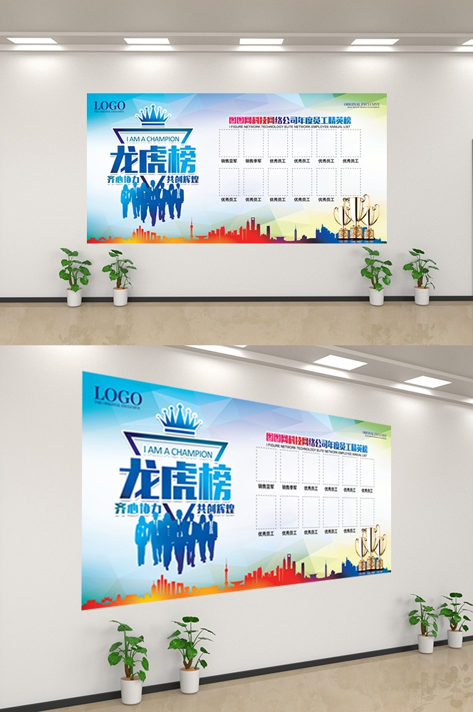企业文化墙公司历程宣传栏展板设计素材56