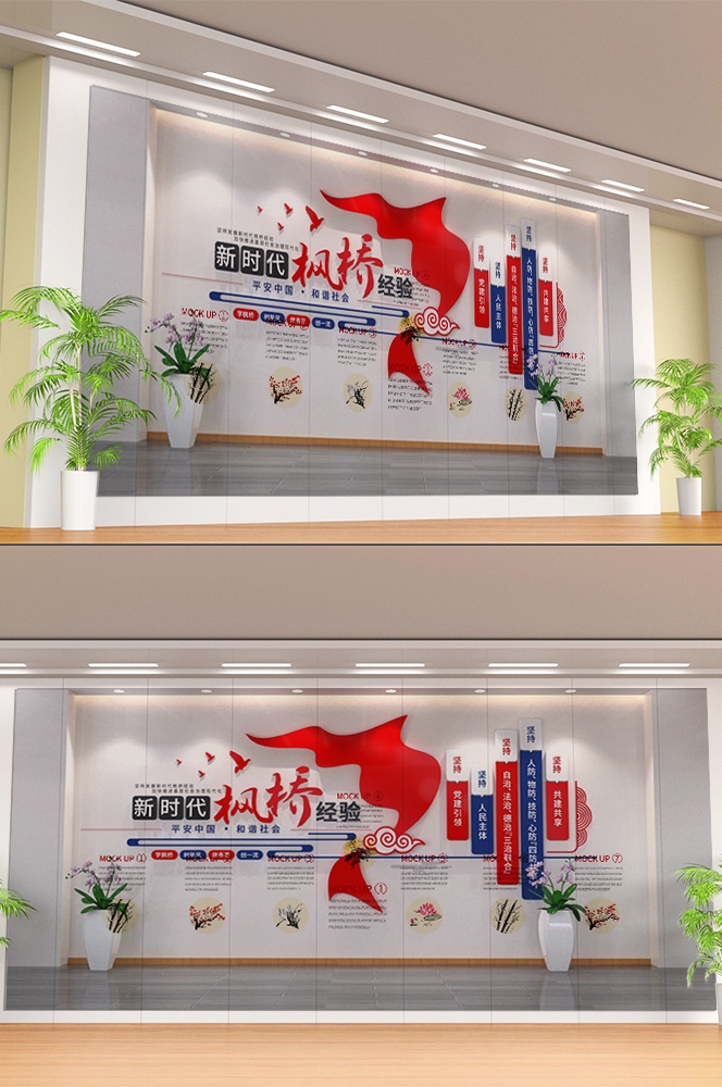 新时代枫桥经验文化墙公安警营文化墙背景墙设计图片素材33