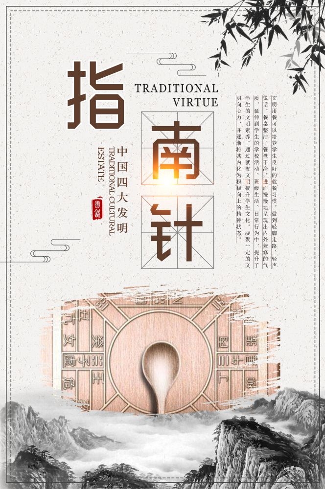 学校标语四大发明八礼四仪挂画海报