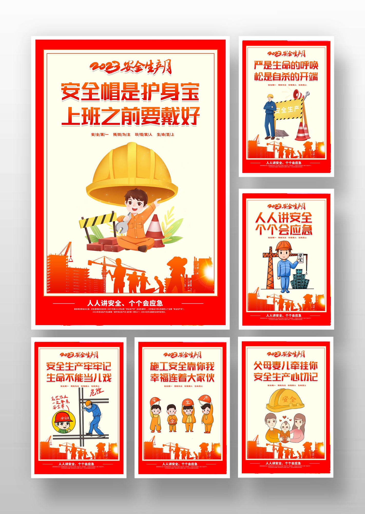 企业安全生产漫画标语口号挂画海报展板16