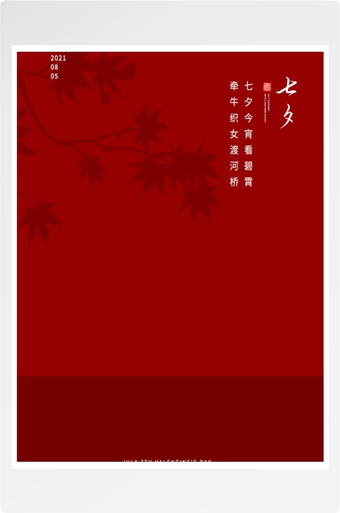 红色素材海报背景图竖版中国红93