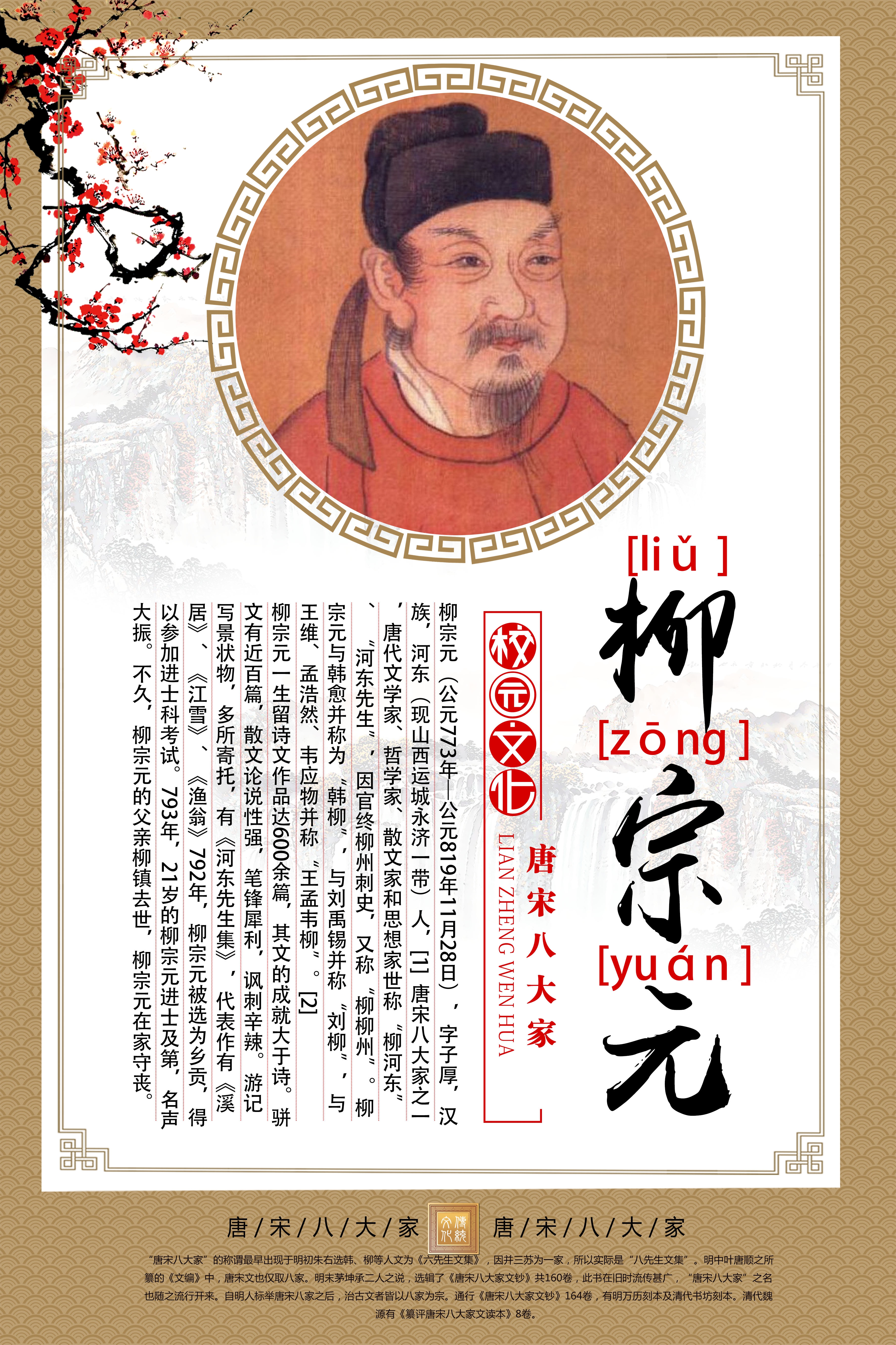 中式学校标语挂画海报174