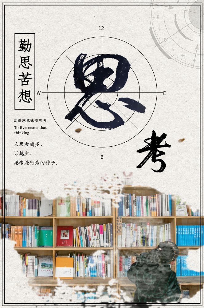 中式传统文化学校标语礼貌挂画海报模板