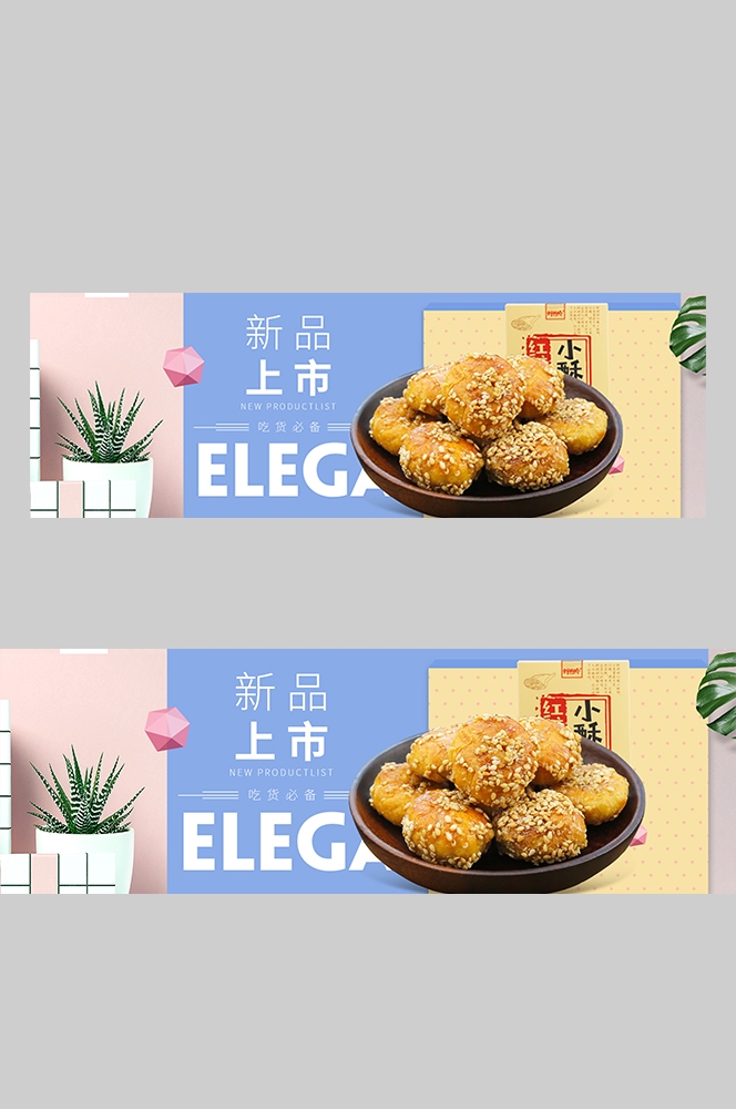 食品菜品坚果灯箱海报素材108