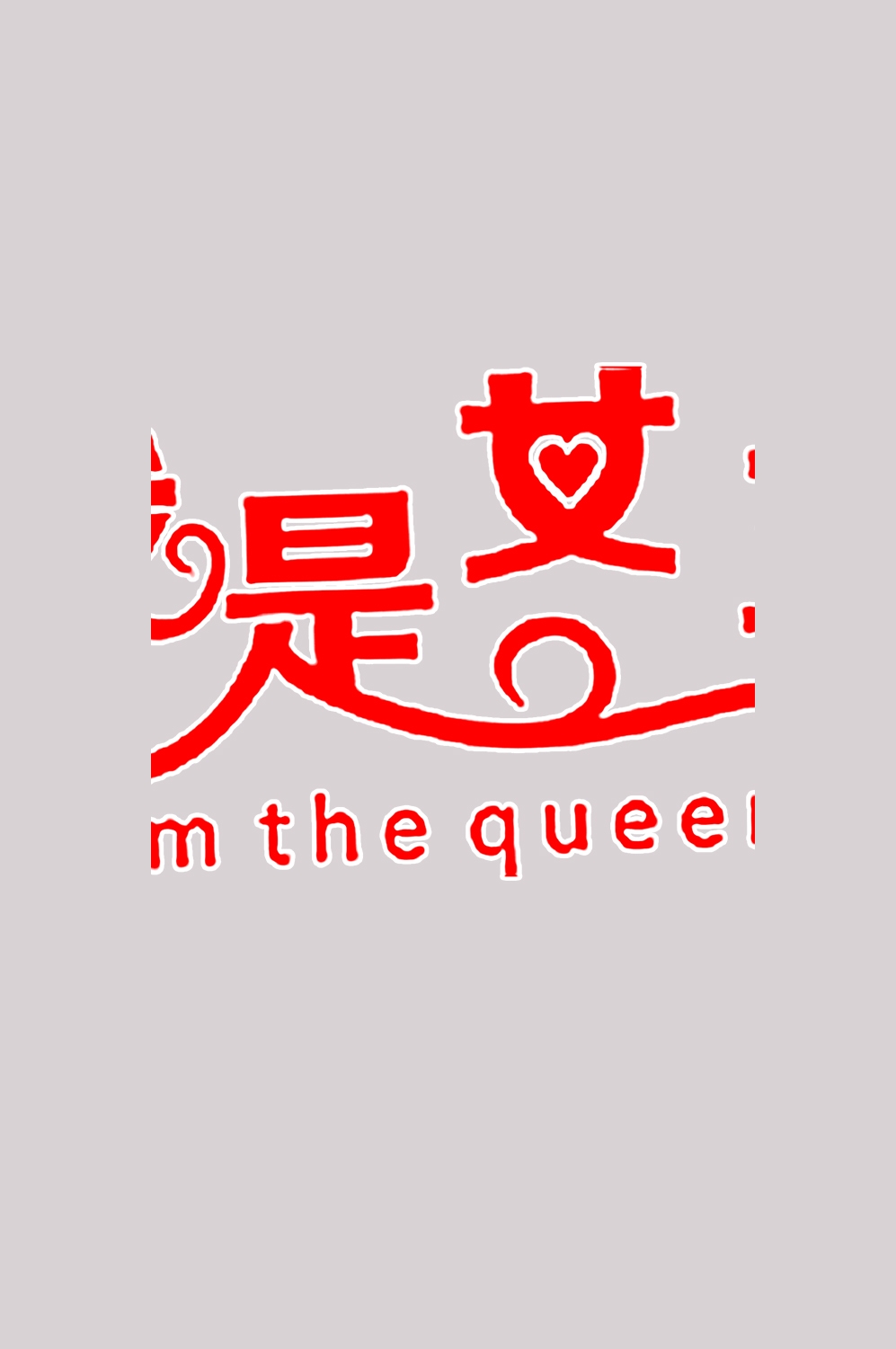 三八女神节38妇女节艺术字体透明背景免抠素材58