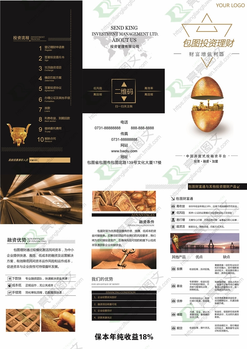 企业茶叶教育培训工厂各行业宣传三折页30
