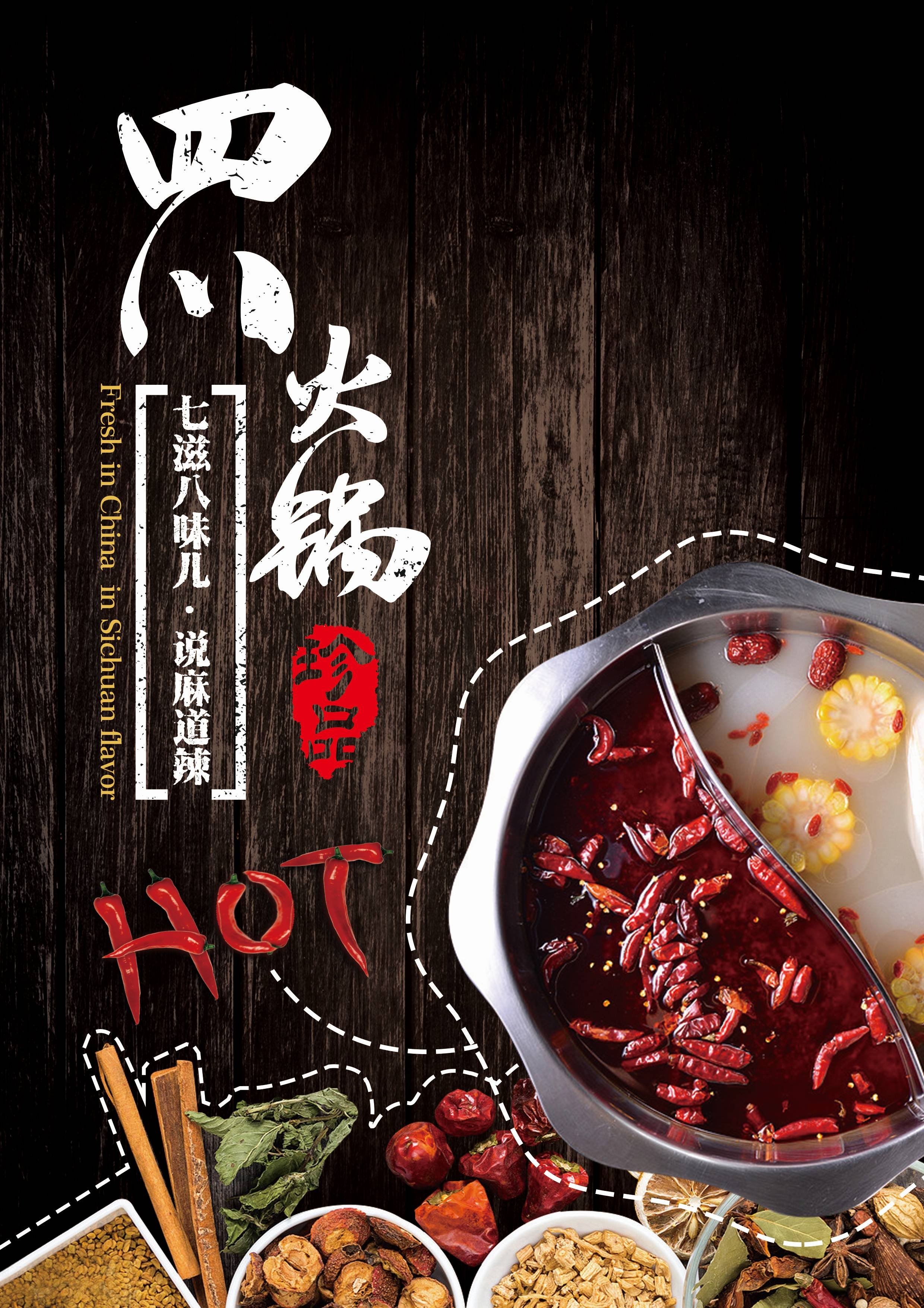 竖版火锅烧烤点菜单素材26