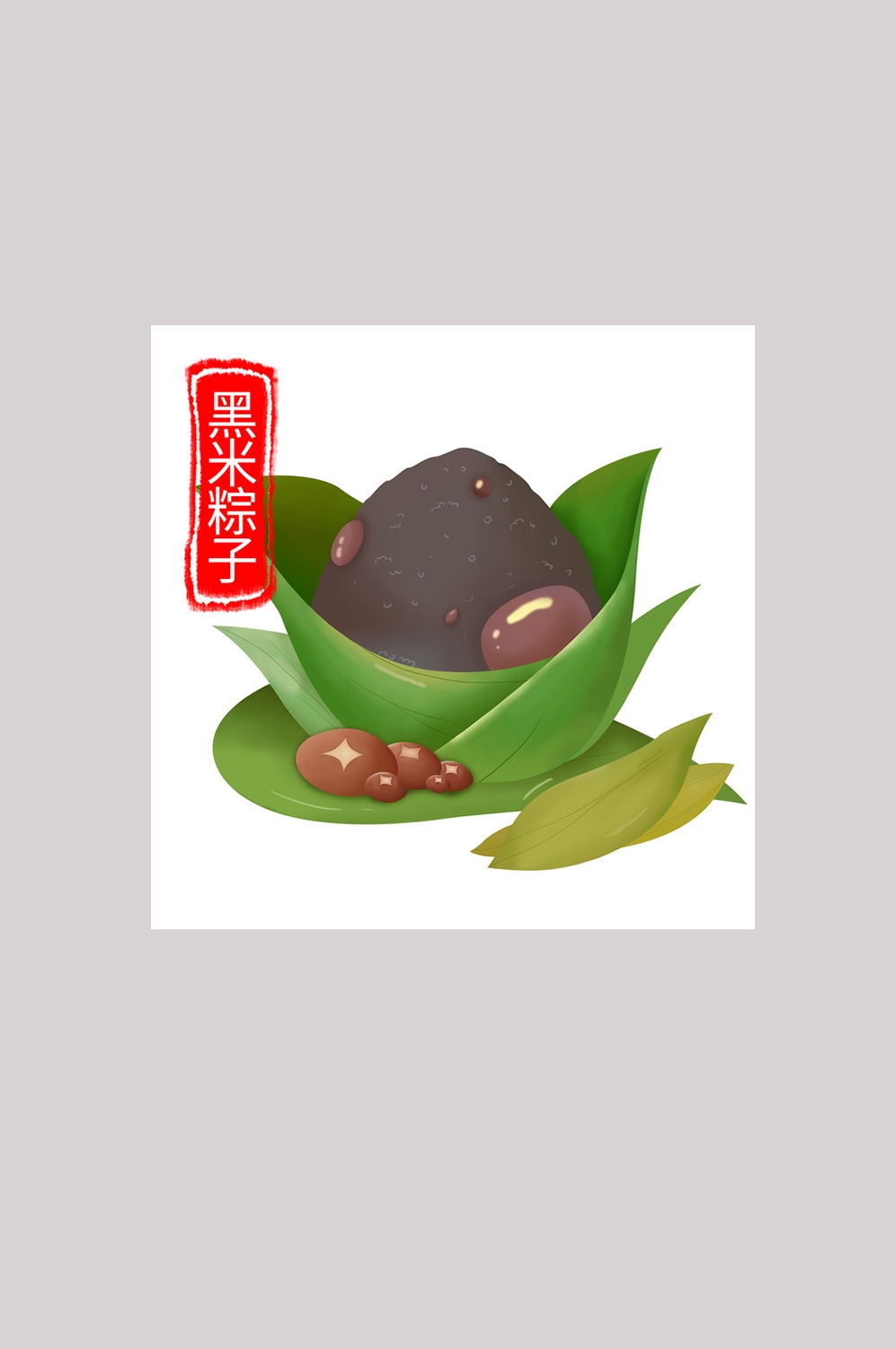 端午佳节卡通粽子龙舟快乐元素素材4