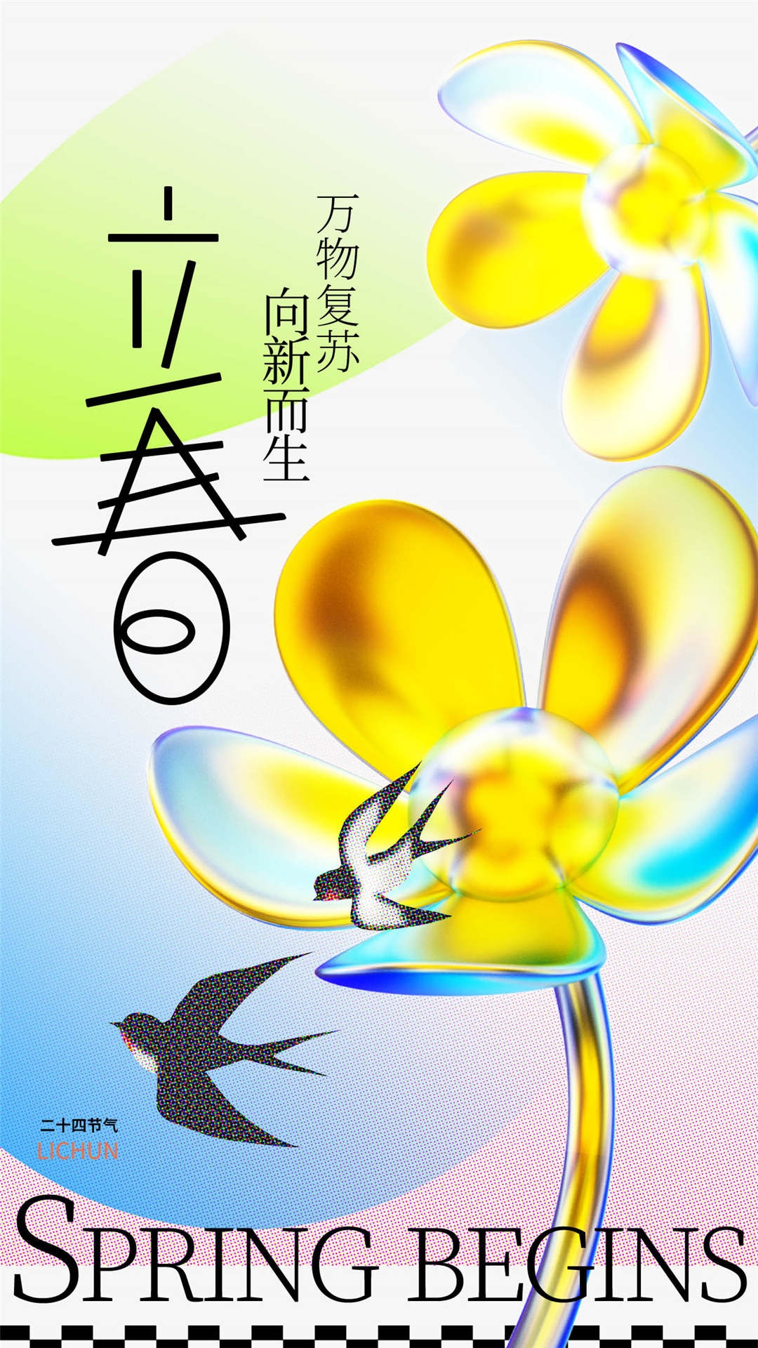简约创意中国传统节日二十四节气立春海报设计素材27