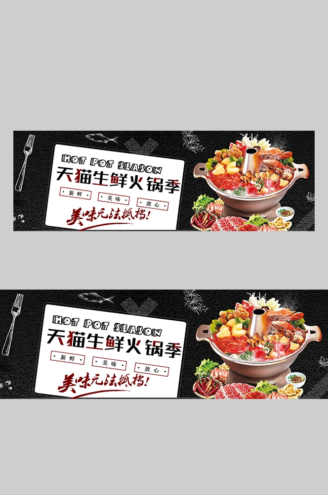 食品菜品坚果灯箱海报素材4