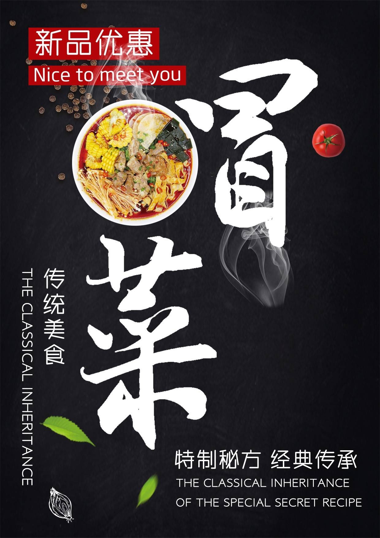 竖版火锅烧烤点菜单素材23