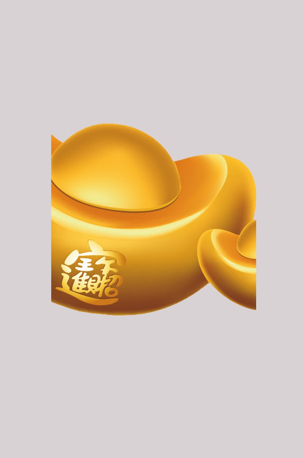 金元宝免抠素材插画元素89