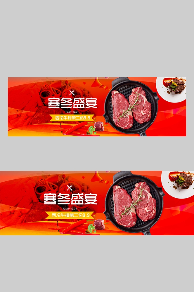 食品菜品坚果灯箱海报素材28