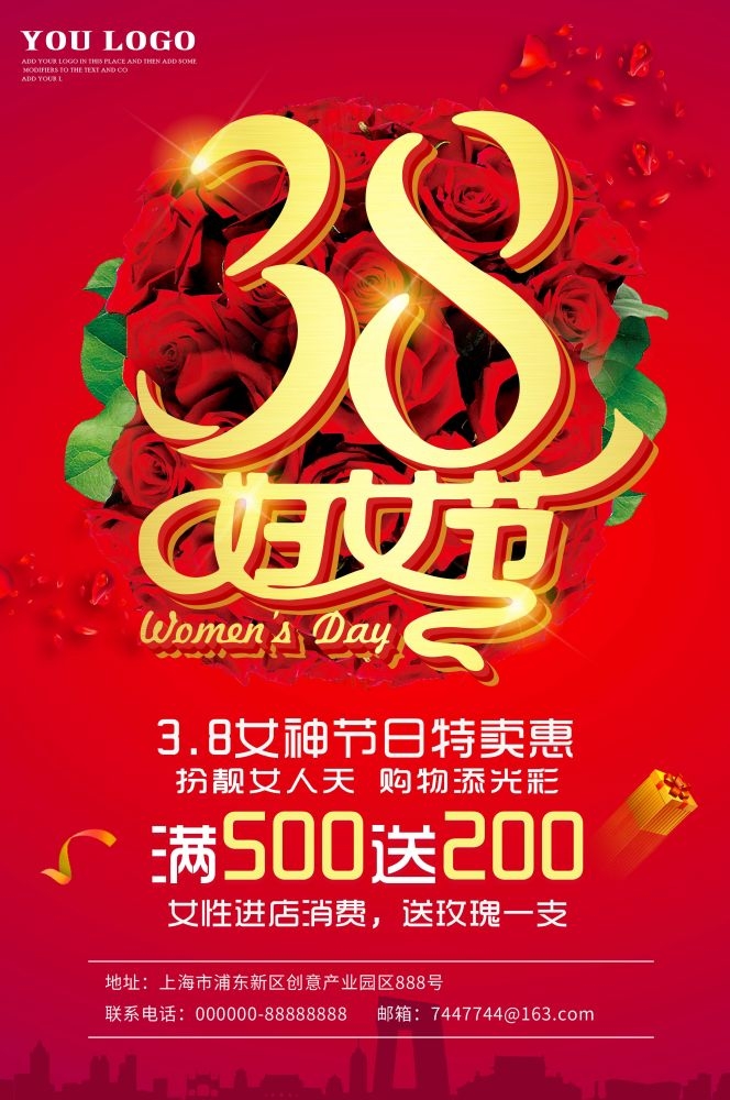 竖版三八妇女女王神节海报挂画灯箱素材37