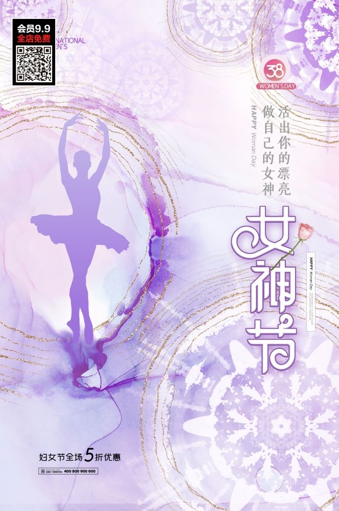 三八妇女节女神王节灯箱海报素材36