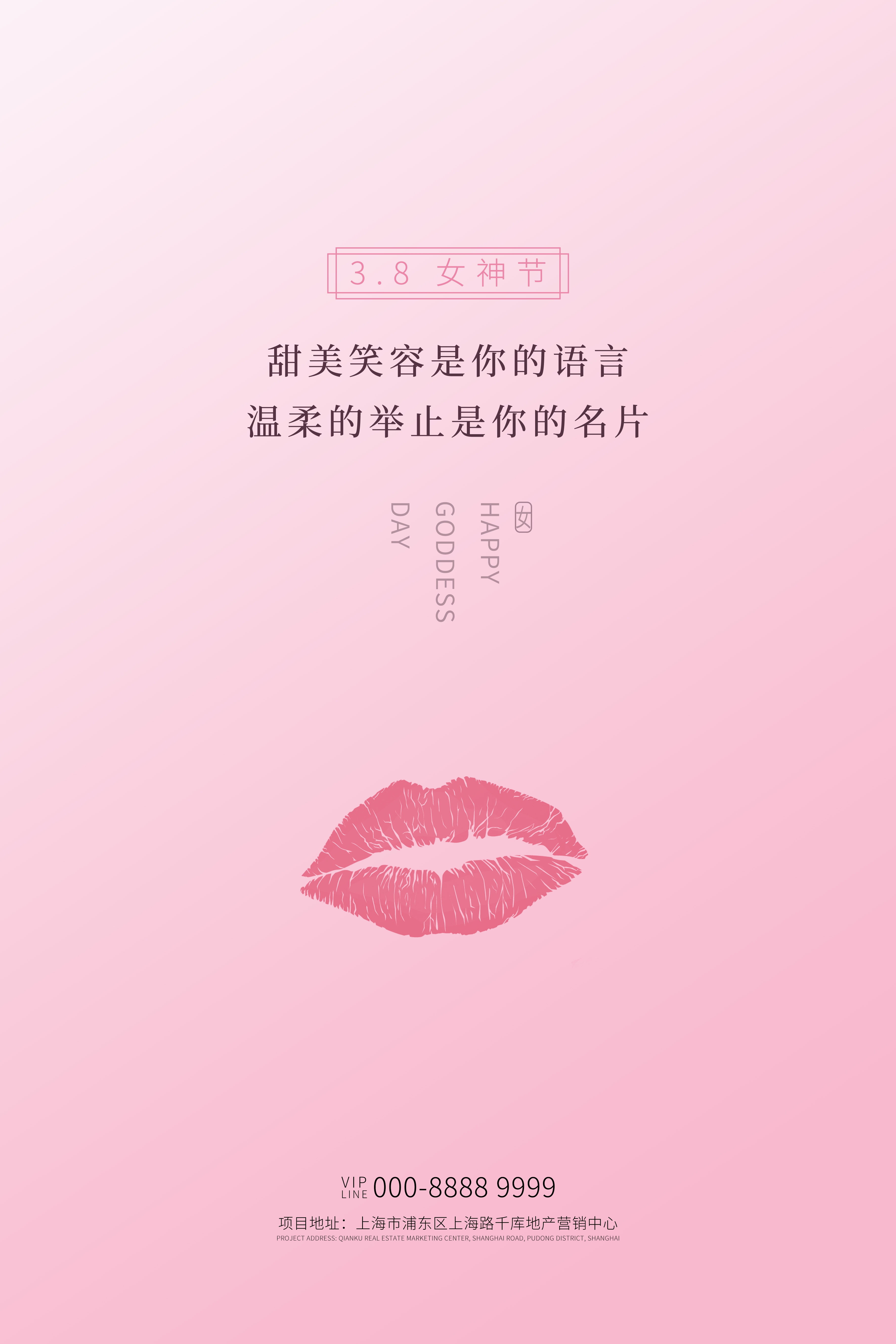 竖版三八妇女节女神王节灯箱海报素材72