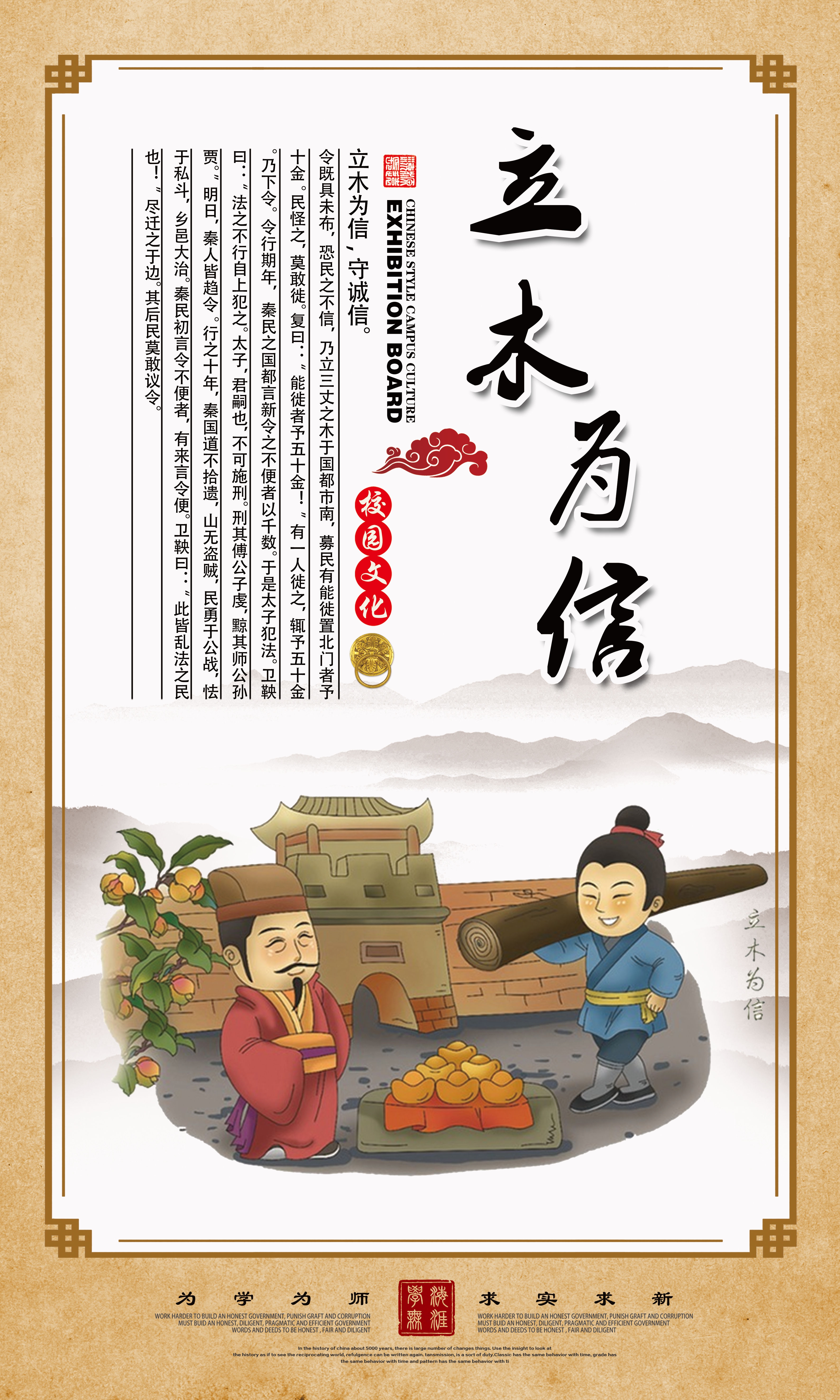 中式学校标语挂画海报210