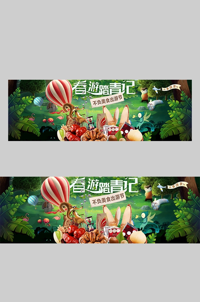 食品菜品坚果灯箱海报素材26