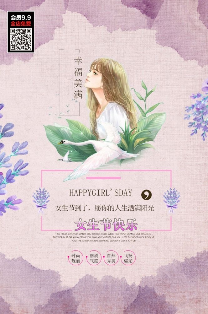 三八妇女节女神王节灯箱海报素材96