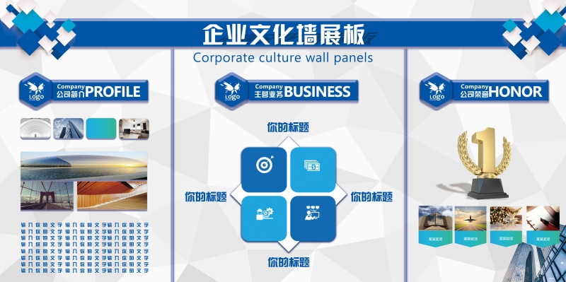 企业文化墙公司历程宣传栏展板设计素材93