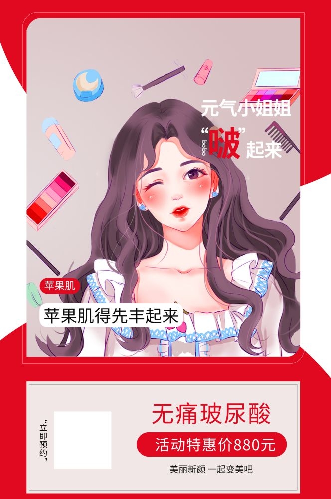 高端女性保养美容院整形医美医疗宣传海报素材19
