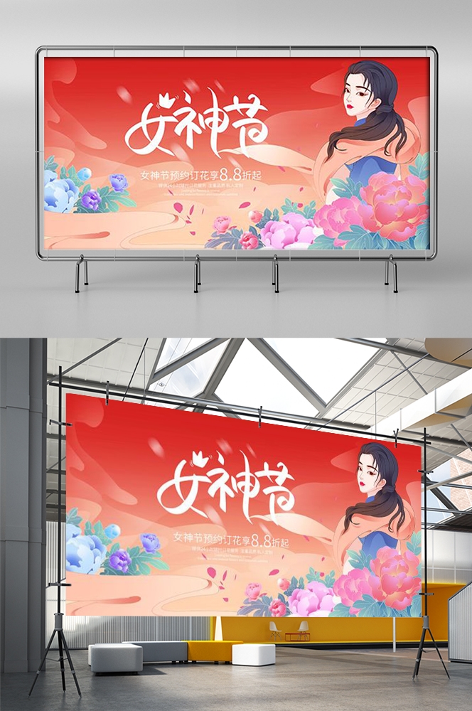 三八女神节联欢晚会妇女节文艺汇演展板海报舞台图片素材46