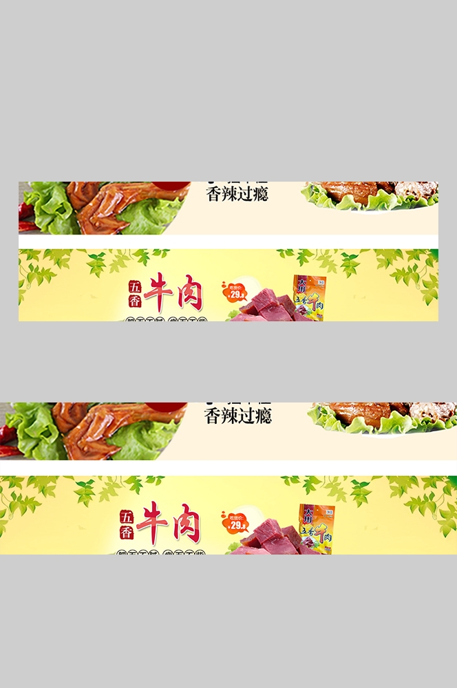 食品菜品坚果灯箱海报素材240