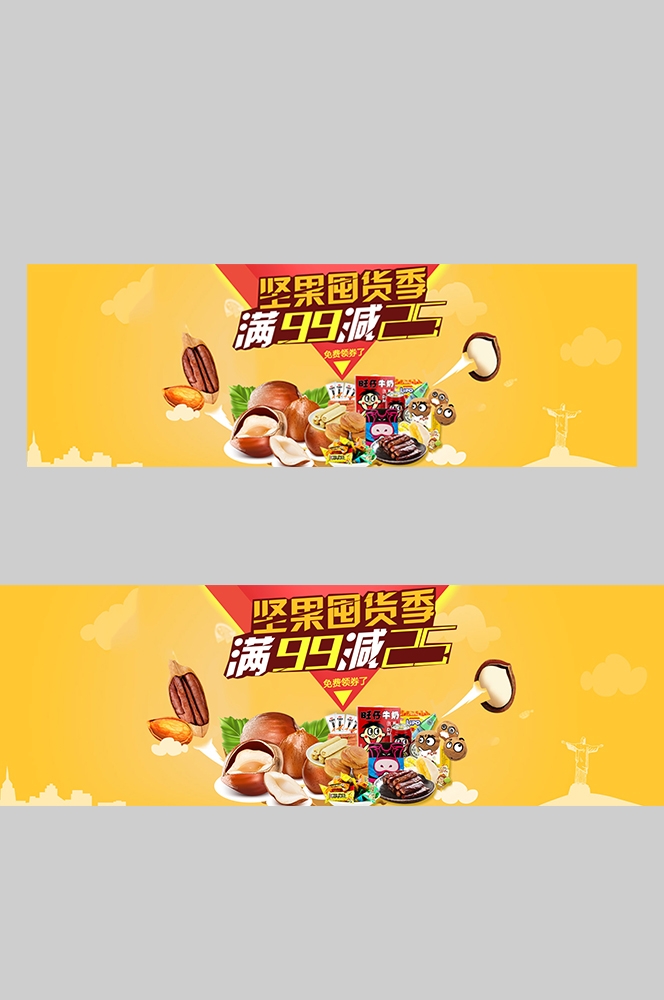 食品菜品坚果灯箱海报素材135