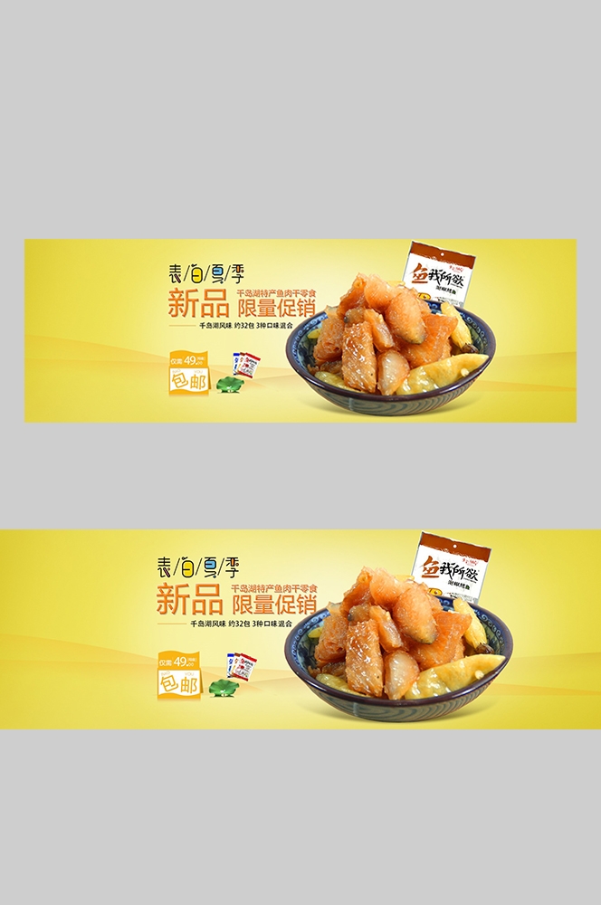 食品菜品坚果灯箱海报素材73