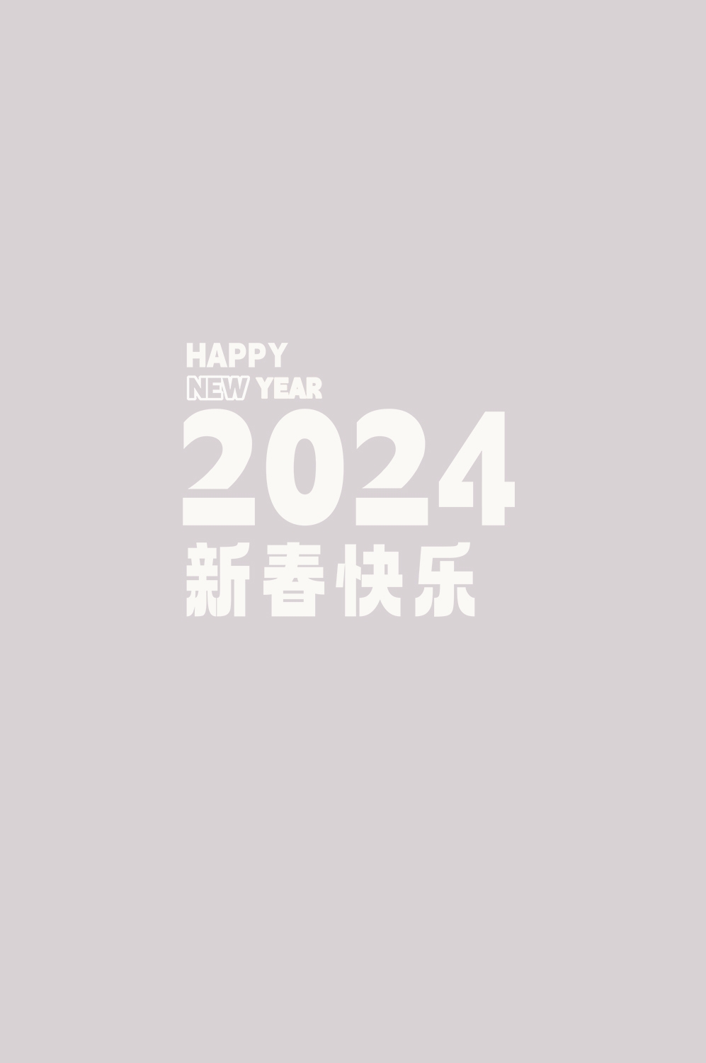2024龙年艺术字元素素材34