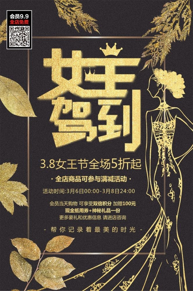 三八妇女节女神王节灯箱海报素材71