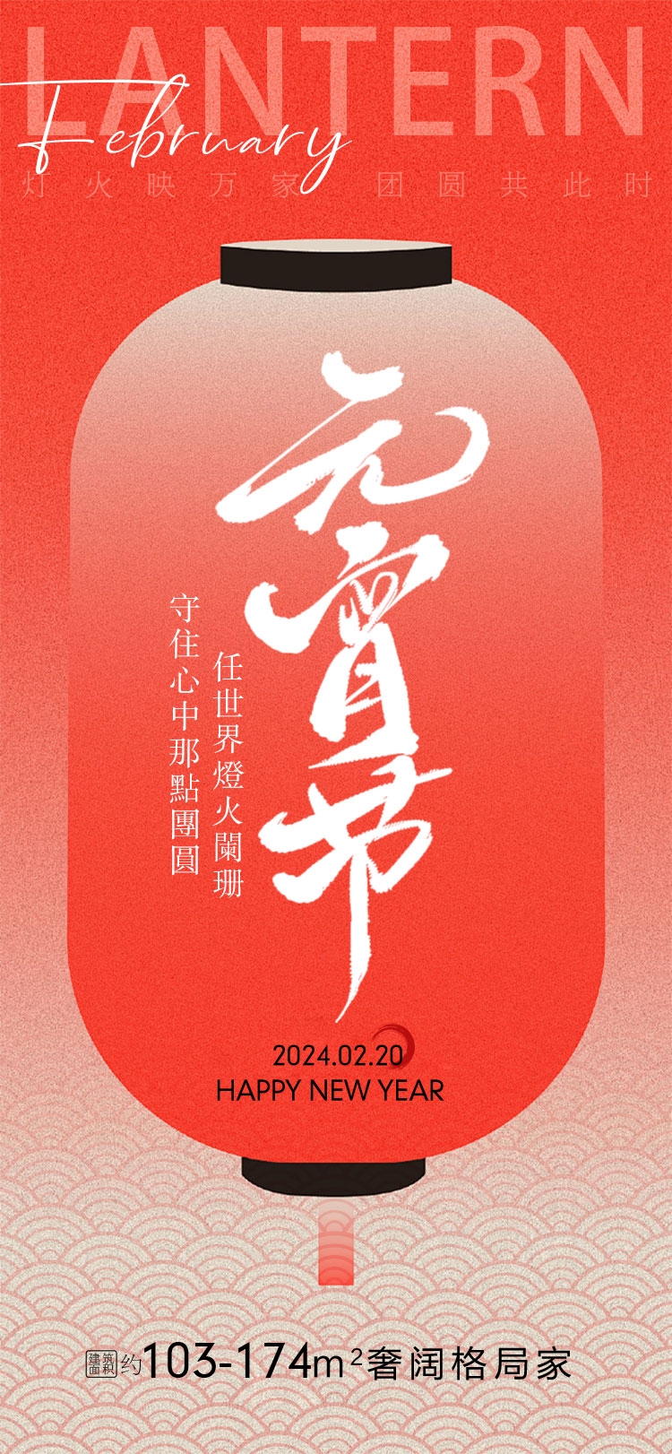 简约创意元宵佳节海报汤圆设计素材23