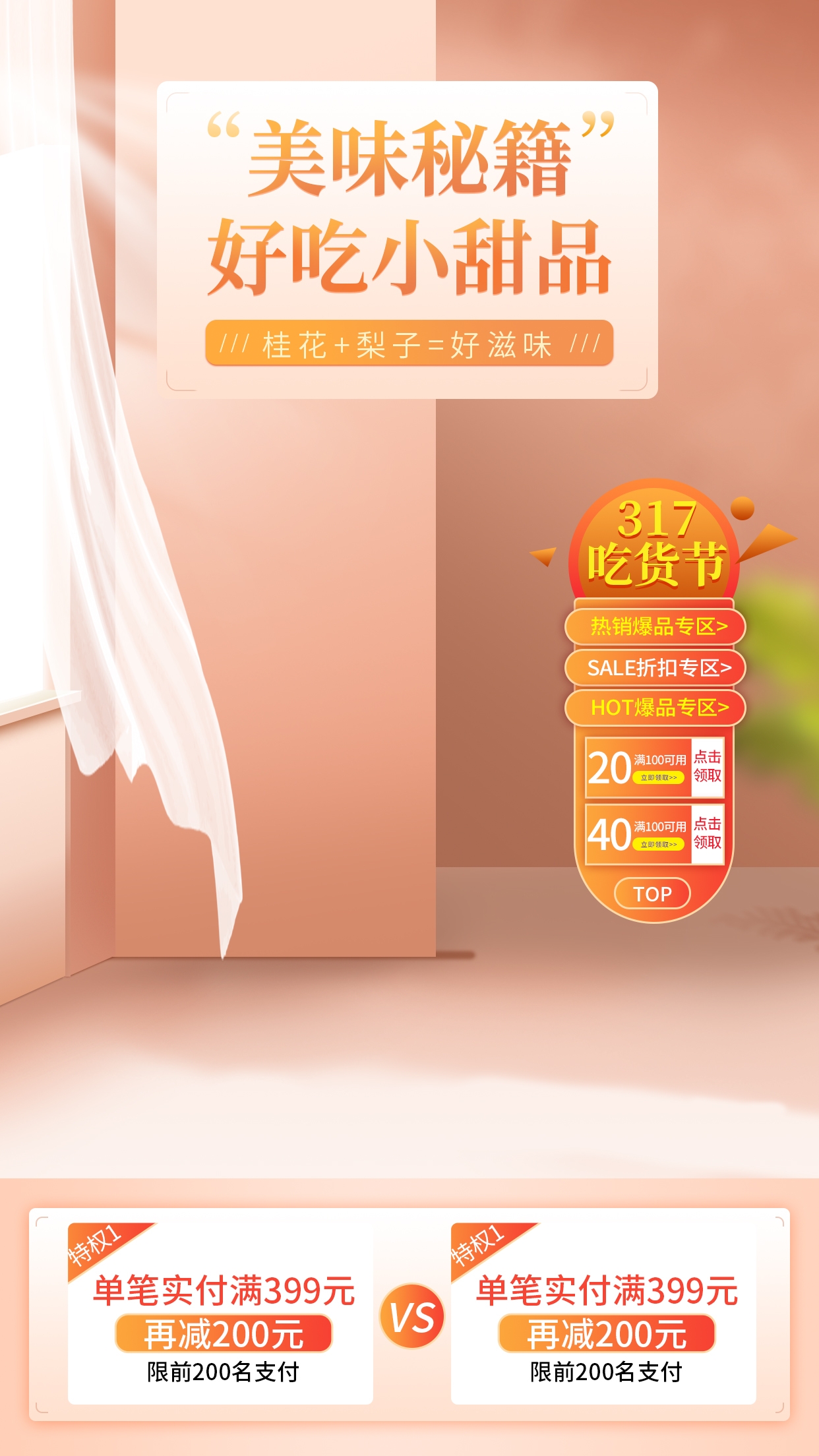 直播间背景素材1