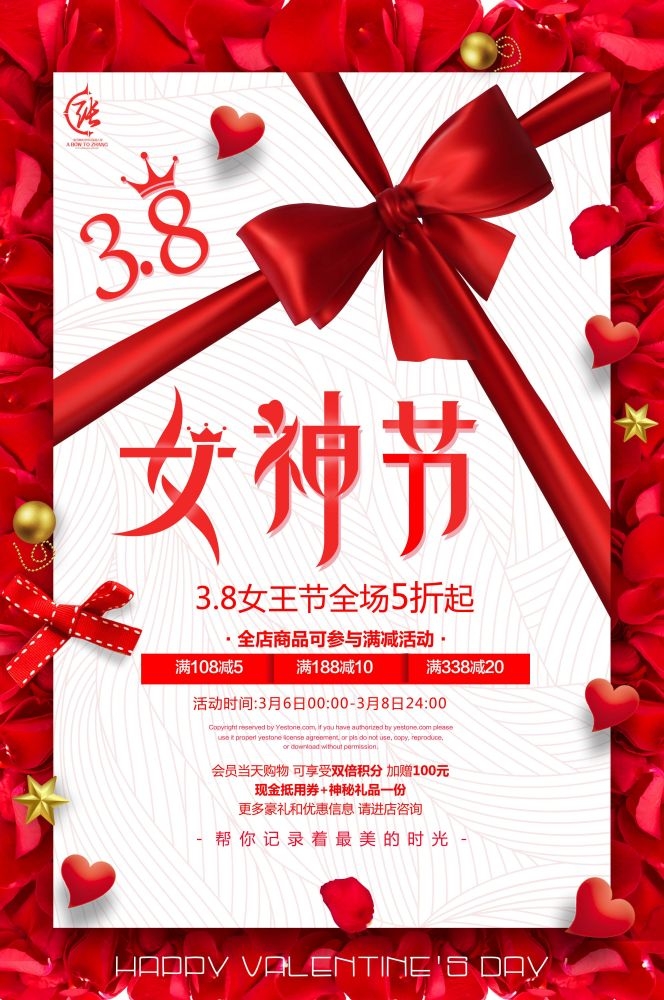 竖版三八妇女女王神节海报挂画灯箱素材7