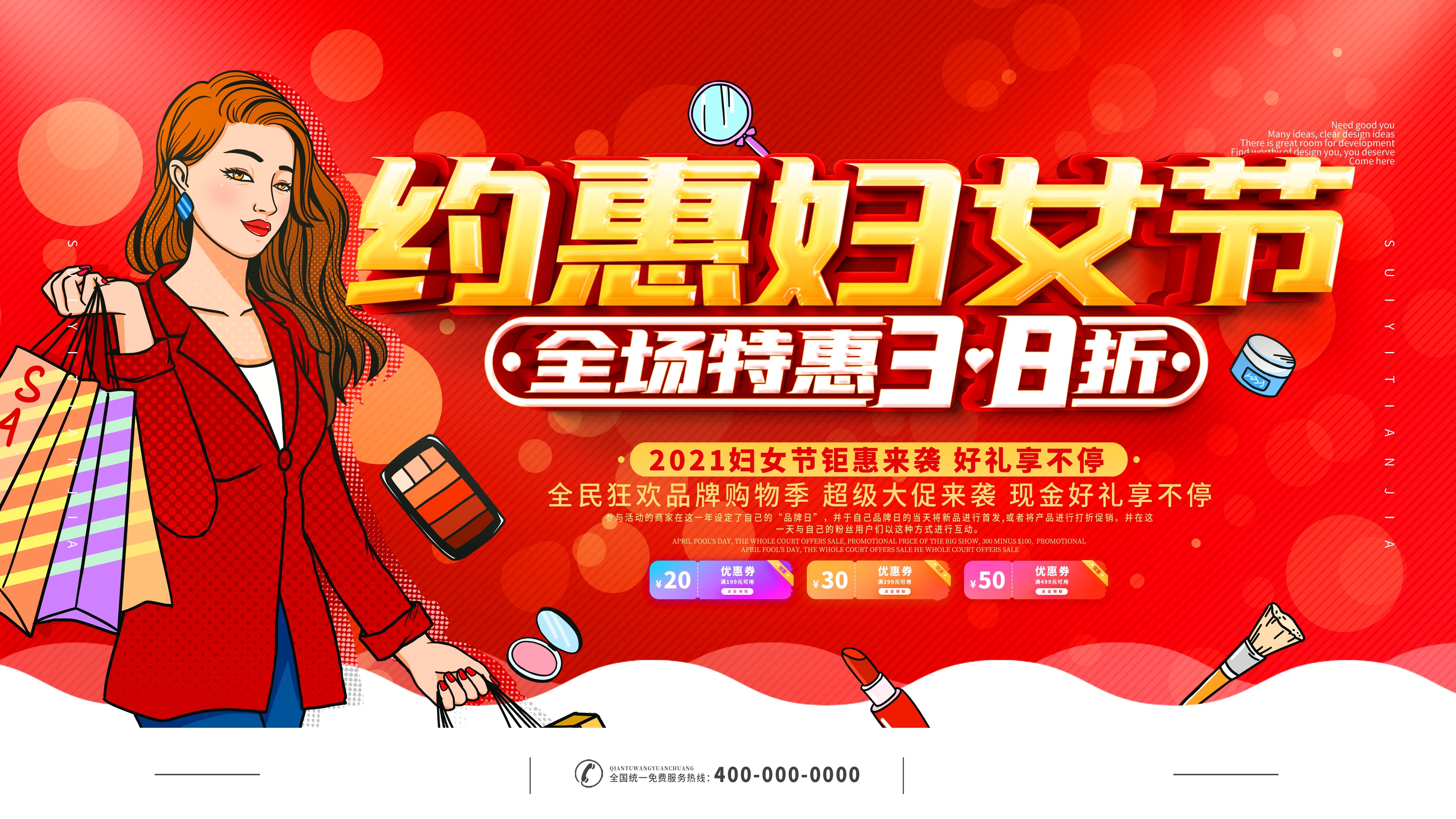 三八妇女节女王节灯箱海报banner横版77