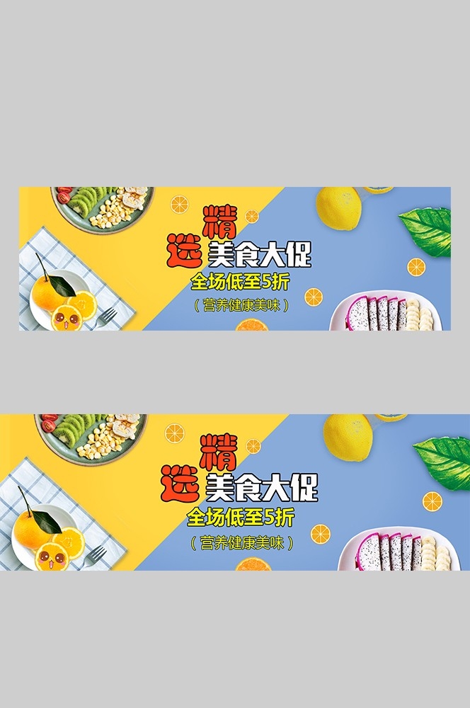 食品菜品坚果灯箱海报素材212