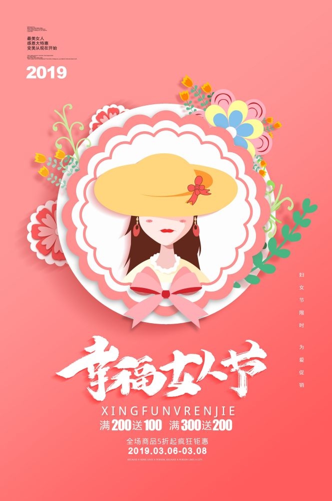 竖版三八妇女女王神节海报挂画灯箱素材52